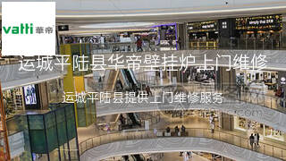 华帝