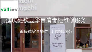 华帝