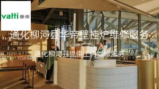 华帝