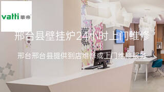 华帝