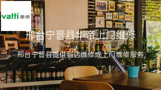 华帝