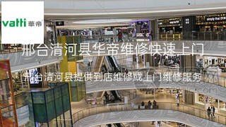 华帝