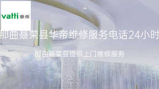 华帝