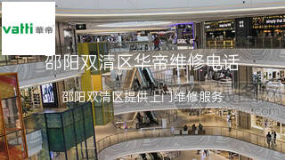 华帝