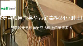 华帝