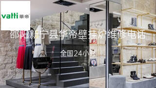 华帝