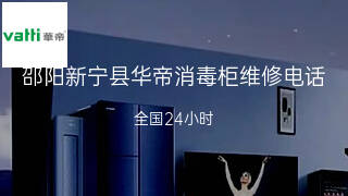华帝
