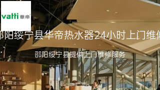 华帝