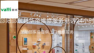 华帝