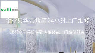 华帝