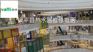华帝