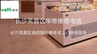 华帝