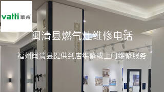 华帝