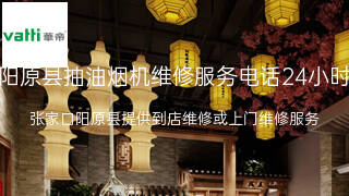 华帝