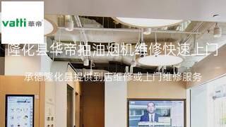 华帝