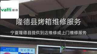华帝