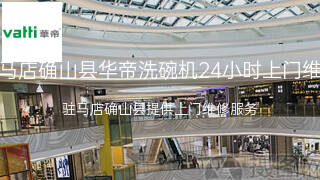 华帝