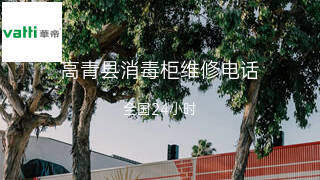华帝