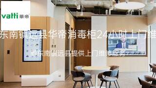 华帝