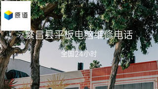 原道