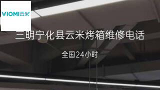 云米