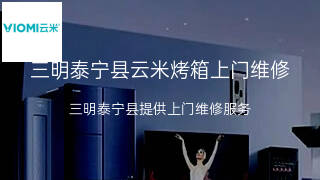 云米