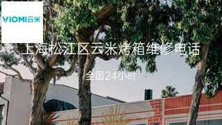 云米
