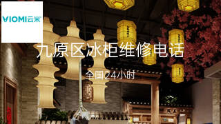 云米