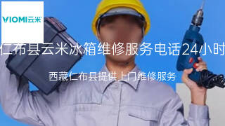 云米