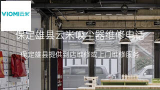 云米