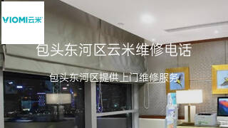 云米
