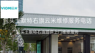 云米