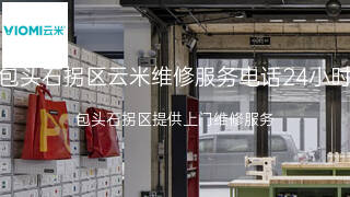 云米