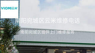 云米