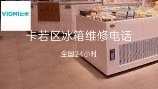 云米