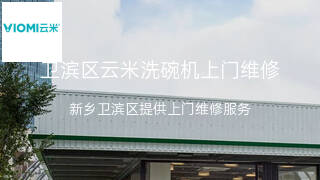 云米