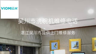 云米