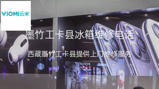 云米