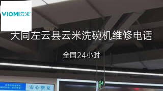 云米