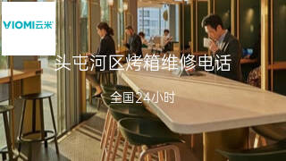 云米