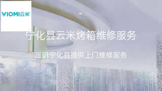 云米