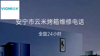 云米