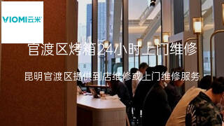 云米