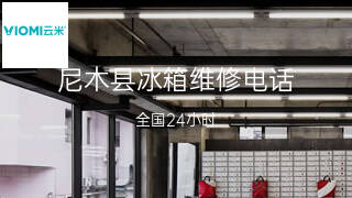 云米