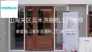 云米