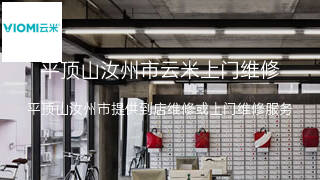云米