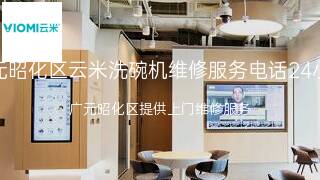云米