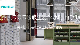 云米