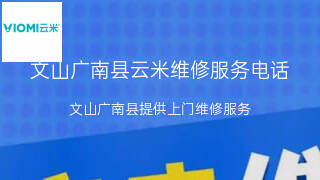 云米