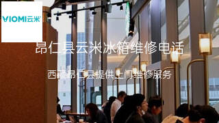 云米